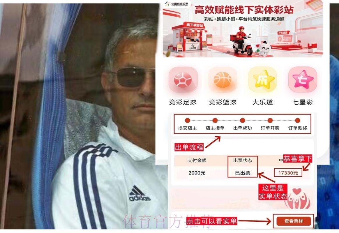 官方世界杯下注软件推荐