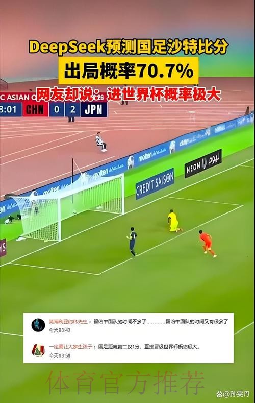 世界杯盘口稳定官方权威解析