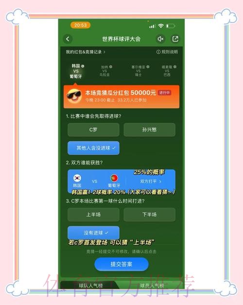 世界杯竞猜软件最新官方网址推荐