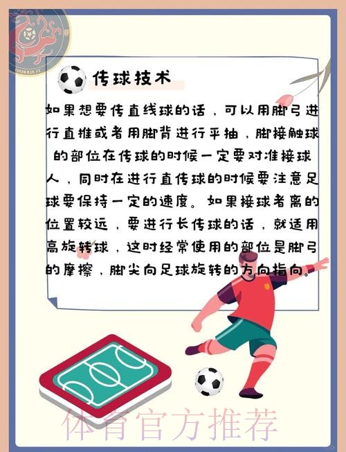 全面解析:世界杯买球官方教程指南 全面解析:世界杯买球官方教程指南