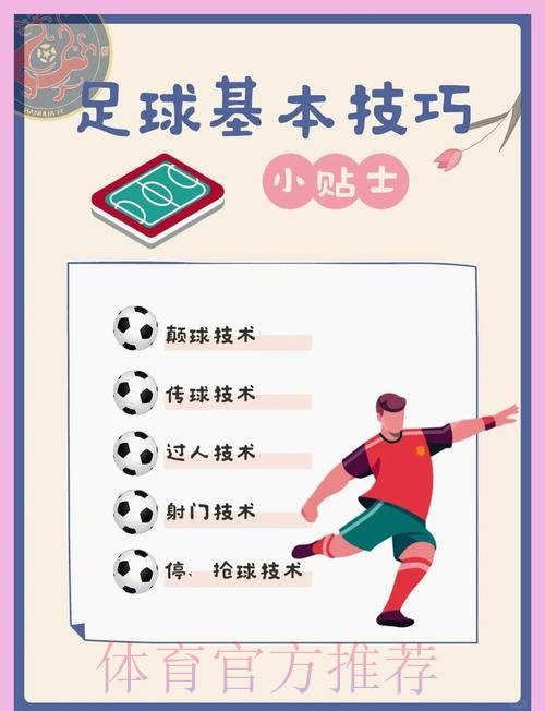 全面解析:世界杯买球官方教程指南 全面解析:世界杯买球官方教程指南